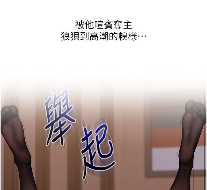 [韩国漫画] 玩转学姐 剧情,女学生#[154P]-57