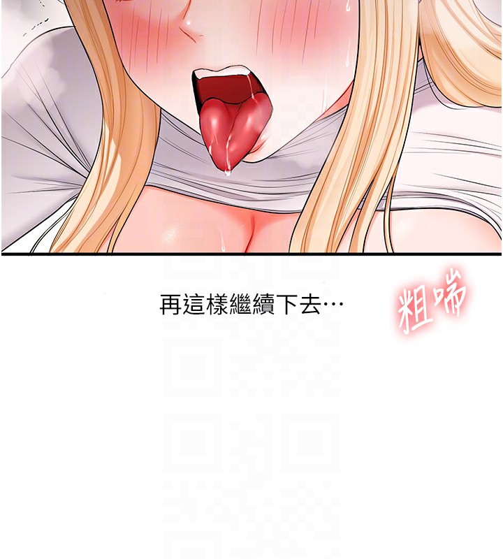 [韩国漫画] 玩转学姐 剧情,女学生#[154P]-74