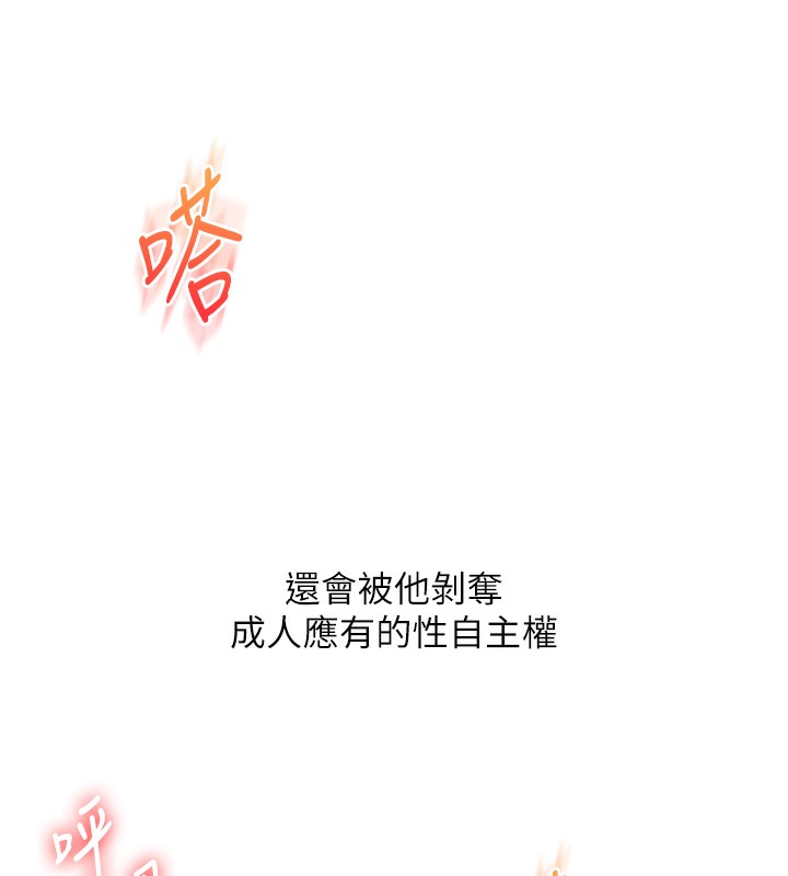 [韩国漫画] 玩转学姐 剧情,女学生#[154P]-82