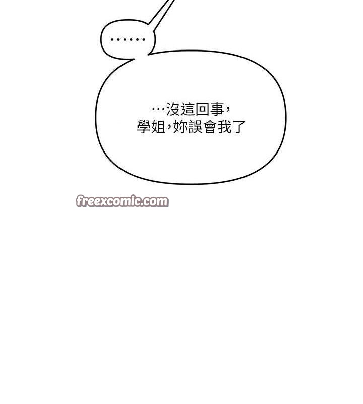[韩国漫画] 玩转学姐 剧情,女学生#[156P]-112