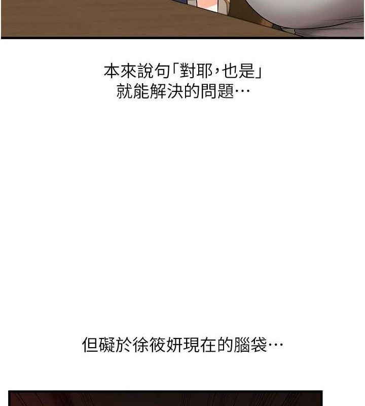 [韩国漫画] 玩转学姐 剧情,女学生#[156P]-115