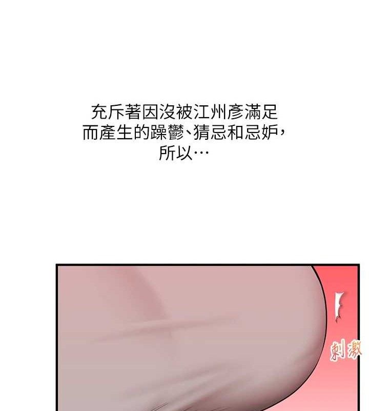 [韩国漫画] 玩转学姐 剧情,女学生#[156P]-117