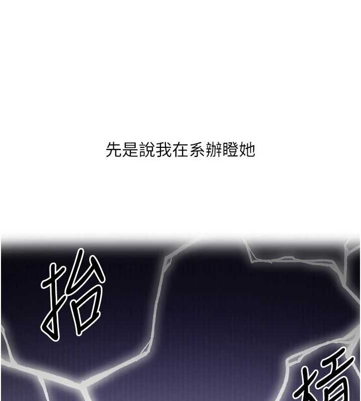 [韩国漫画] 玩转学姐 剧情,女学生#[156P]-122