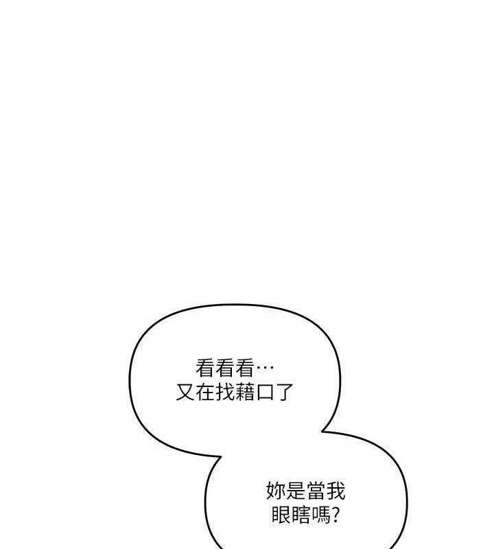 [韩国漫画] 玩转学姐 剧情,女学生#[156P]-132