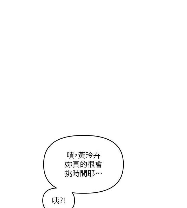 [韩国漫画] 玩转学姐 剧情,女学生#[156P]-139