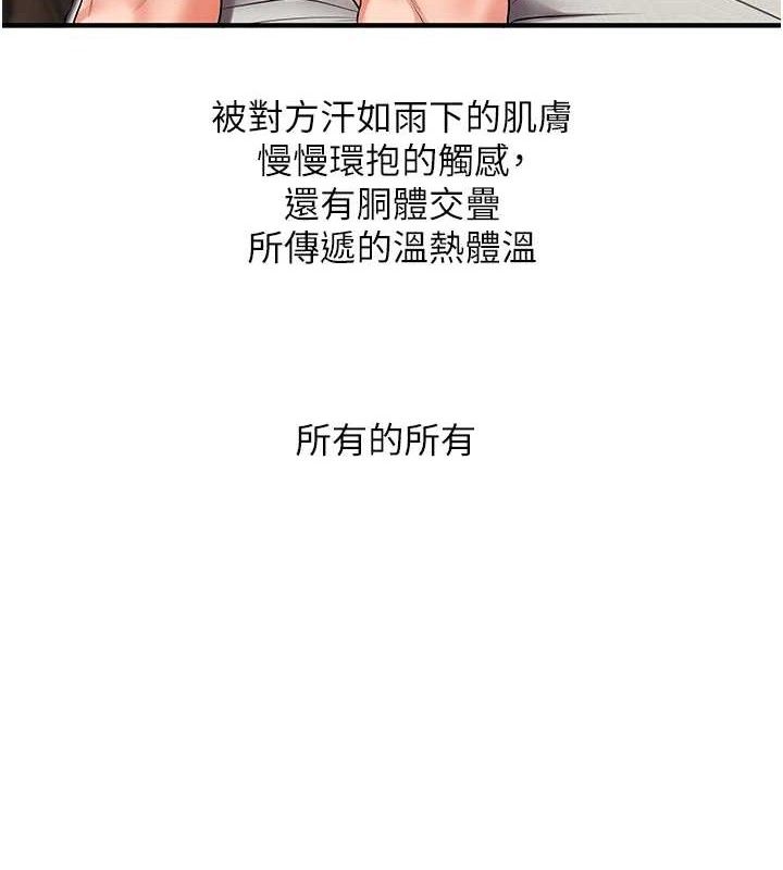 [韩国漫画] 玩转学姐 剧情,女学生#[156P]-4