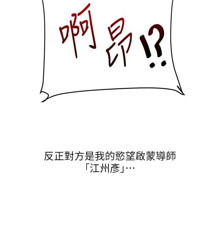 [韩国漫画] 玩转学姐 剧情,女学生#[156P]-48