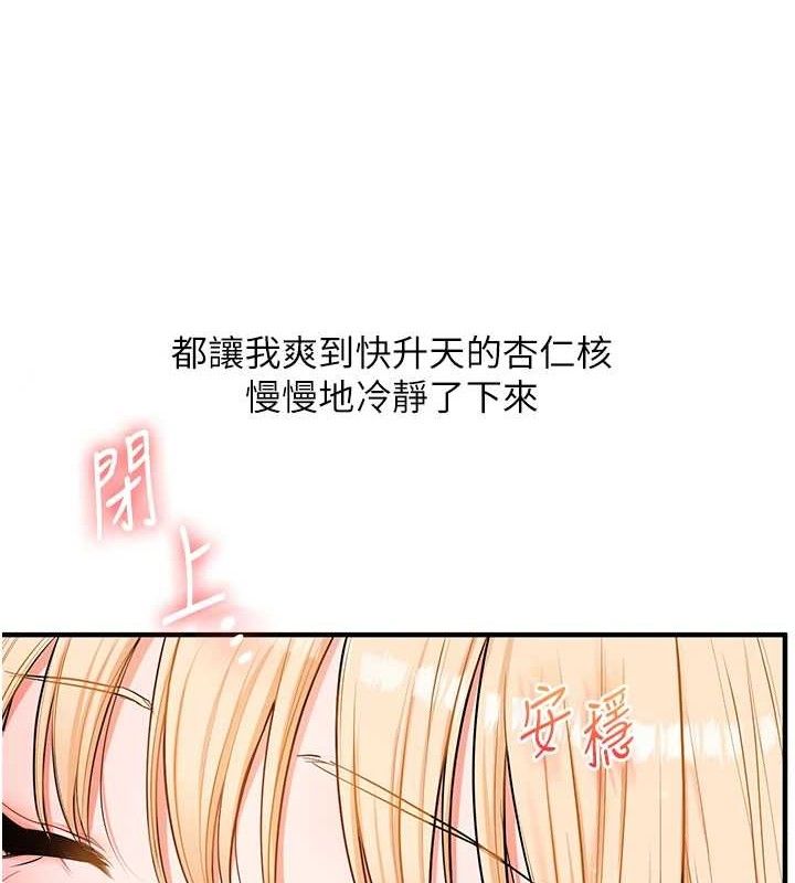 [韩国漫画] 玩转学姐 剧情,女学生#[156P]-5