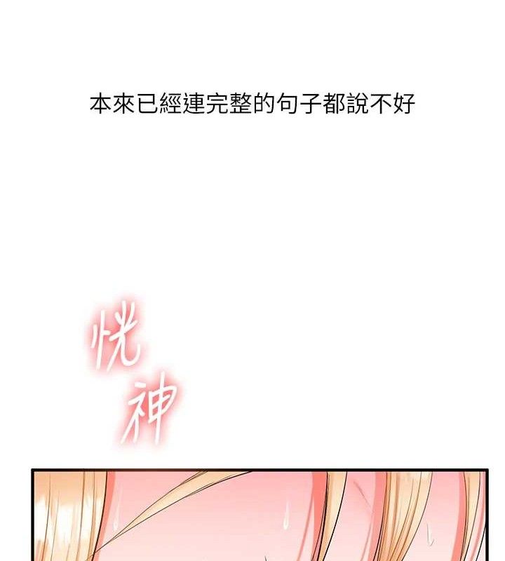 [韩国漫画] 玩转学姐 剧情,女学生#[156P]-62