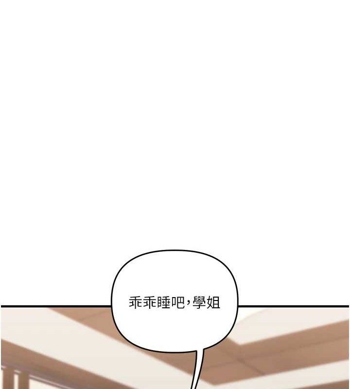 [韩国漫画] 玩转学姐 剧情,女学生#[156P]-73