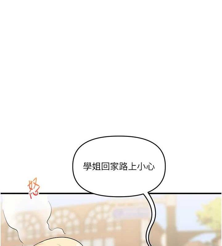 [韩国漫画] 玩转学姐 剧情,女学生#[156P]-94