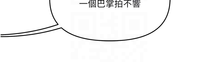 [韩国漫画] 玩转学姐 剧情,女学生#[171P]-105
