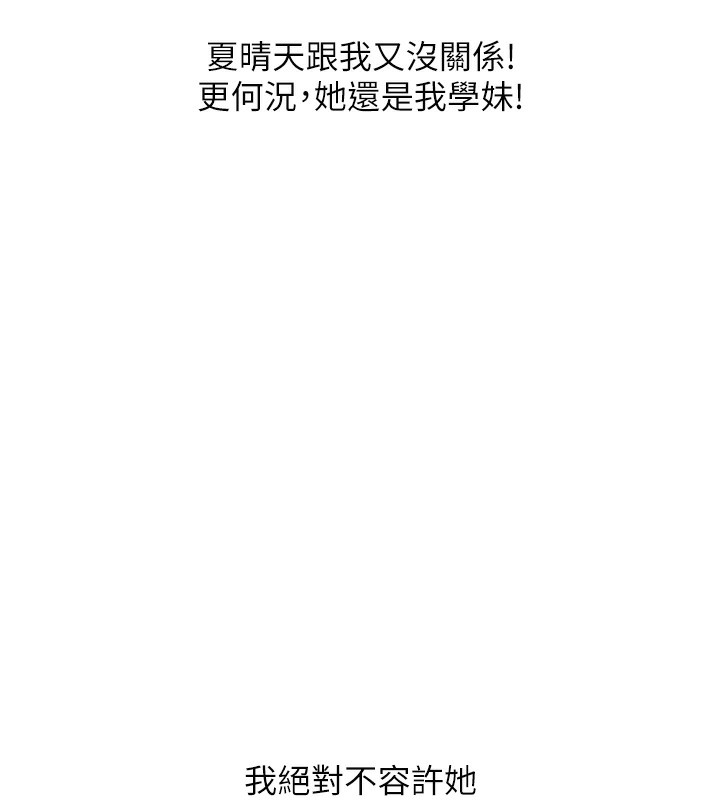 [韩国漫画] 玩转学姐 剧情,女学生#[171P]-114