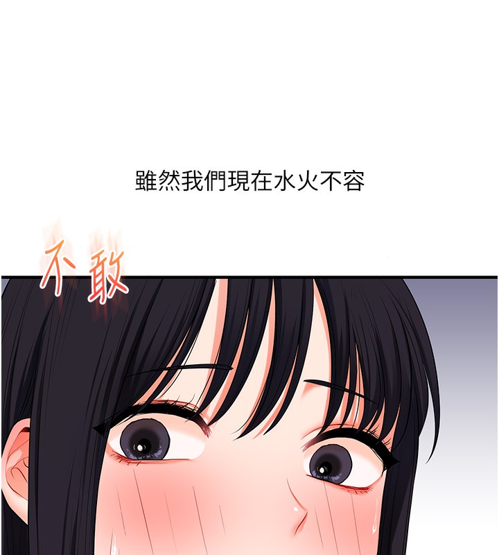 [韩国漫画] 玩转学姐 剧情,女学生#[171P]-133