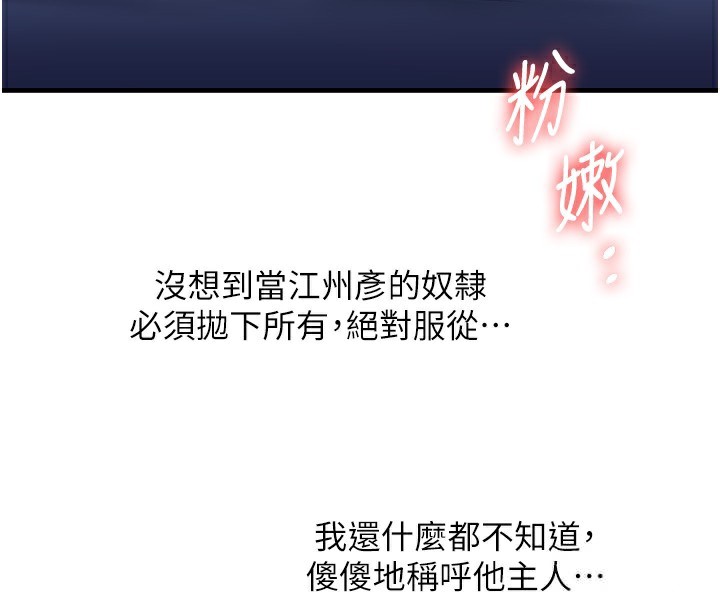 [韩国漫画] 玩转学姐 剧情,女学生#[171P]-140