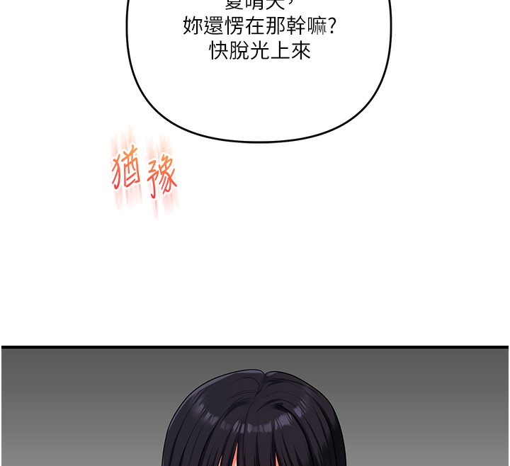 [韩国漫画] 玩转学姐 剧情,女学生#[171P]-144