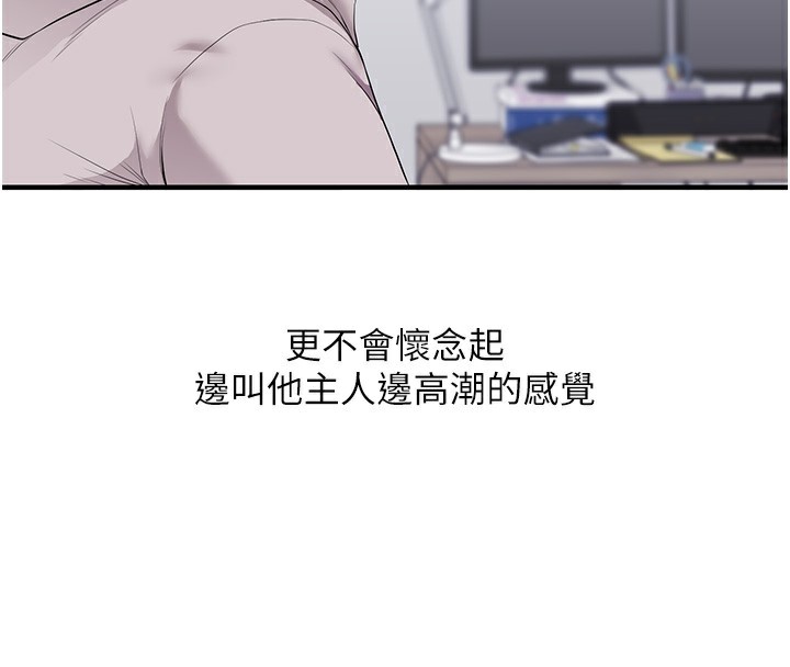 [韩国漫画] 玩转学姐 剧情,女学生#[171P]-150