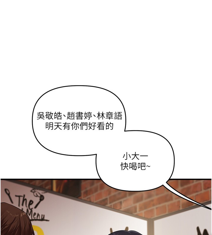 [韩国漫画] 玩转学姐 剧情,女学生#[171P]-22