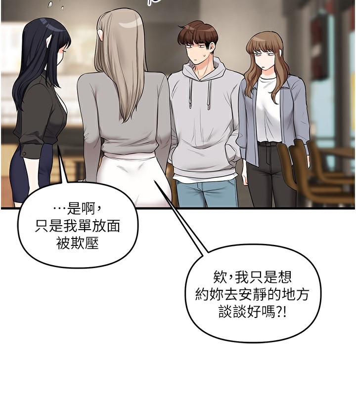 [韩国漫画] 玩转学姐 剧情,女学生#[171P]-3