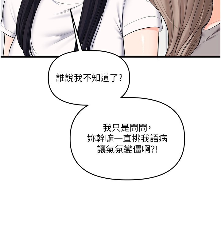 [韩国漫画] 玩转学姐 剧情,女学生#[171P]-53