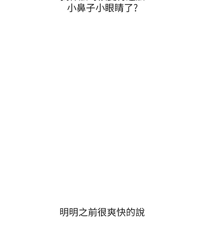 [韩国漫画] 玩转学姐 剧情,女学生#[171P]-56