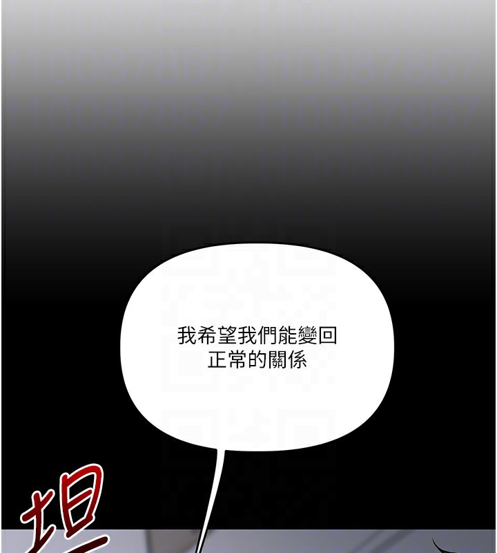 [韩国漫画] 玩转学姐 剧情,女学生#[171P]-61