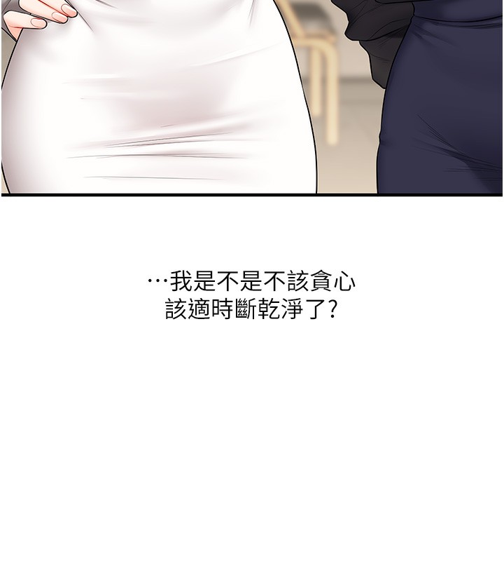 [韩国漫画] 玩转学姐 剧情,女学生#[171P]-7