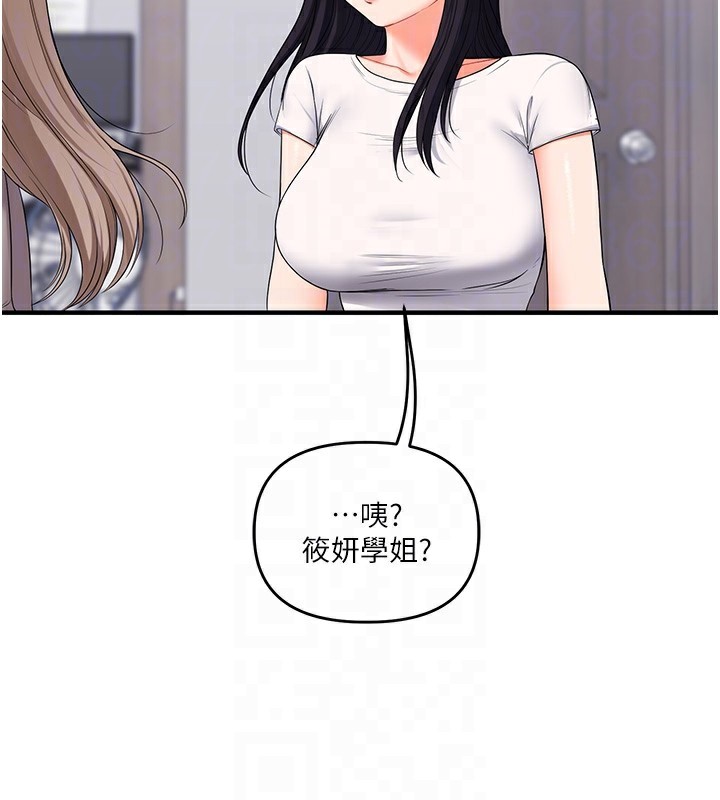 [韩国漫画] 玩转学姐 剧情,女学生#[171P]-83