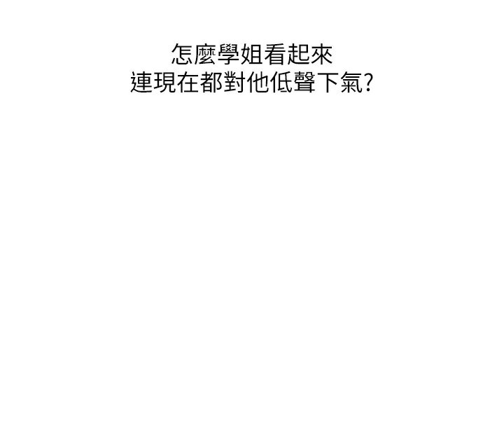 [韩国漫画] 玩转学姐 剧情,女学生#[171P]-95