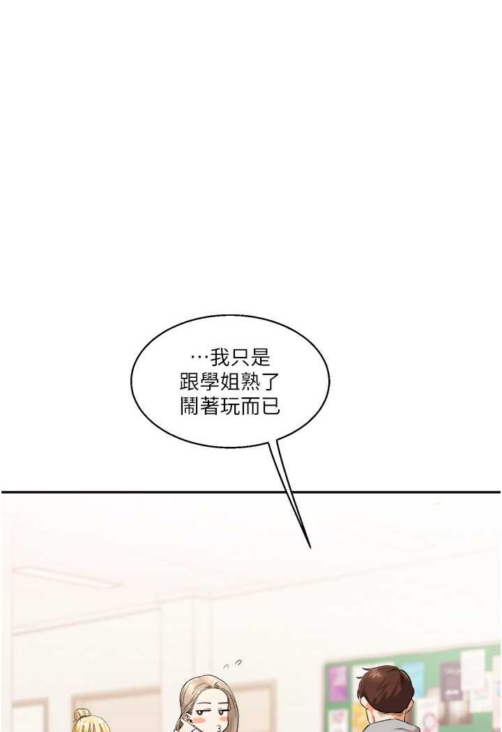 [韩国漫画] 玩转学姐 剧情,女学生#[124P]-1