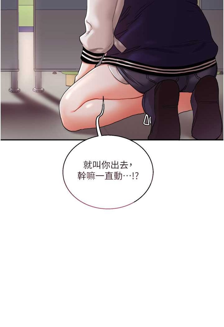 [韩国漫画] 玩转学姐 剧情,女学生#[124P]-101
