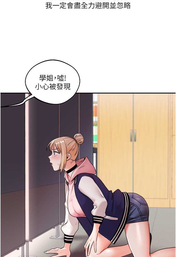 [韩国漫画] 玩转学姐 剧情,女学生#[124P]-104