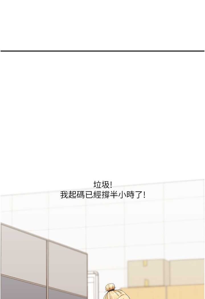 [韩国漫画] 玩转学姐 剧情,女学生#[124P]-12