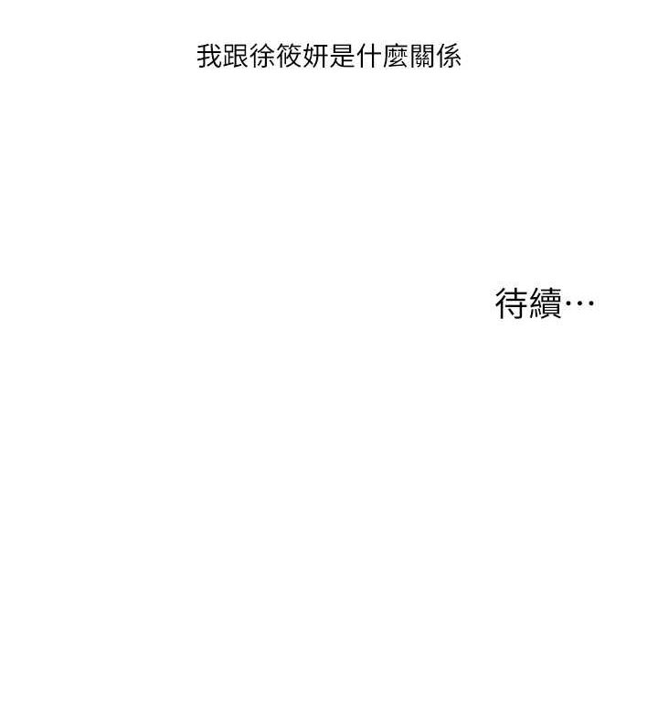 [韩国漫画] 玩转学姐 剧情,女学生#[124P]-124