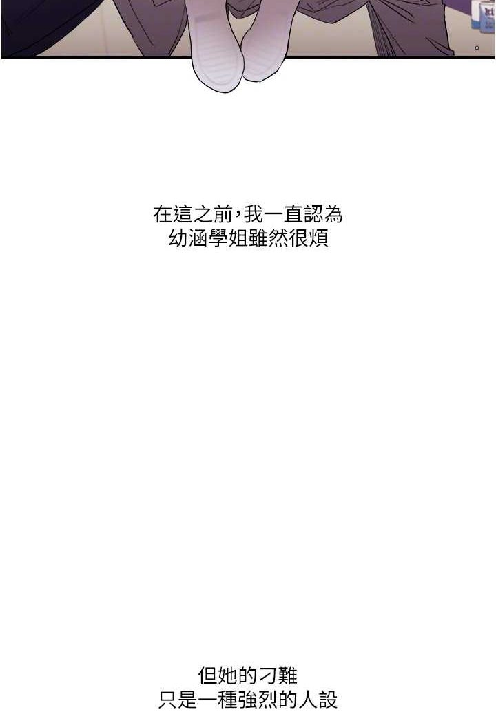 [韩国漫画] 玩转学姐 剧情,女学生#[124P]-17