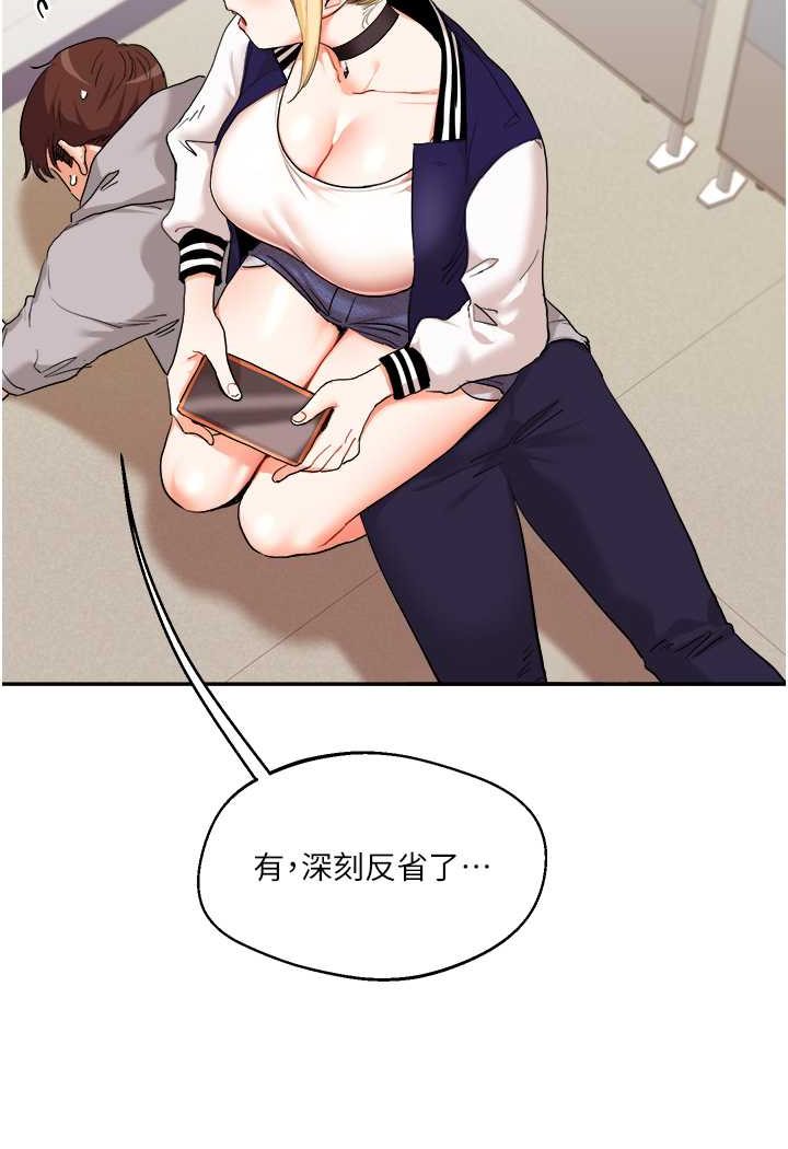 [韩国漫画] 玩转学姐 剧情,女学生#[124P]-20