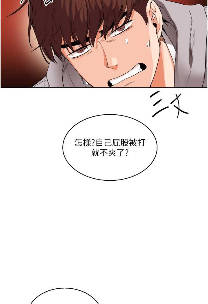 [韩国漫画] 玩转学姐 剧情,女学生#[124P]-24