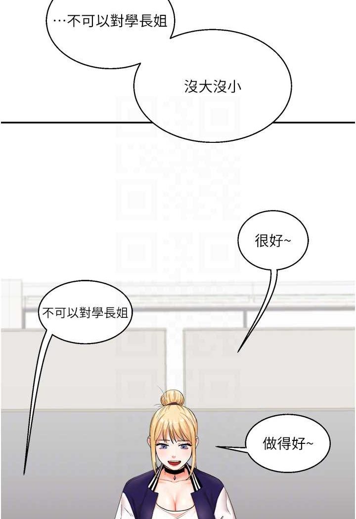 [韩国漫画] 玩转学姐 剧情,女学生#[124P]-25