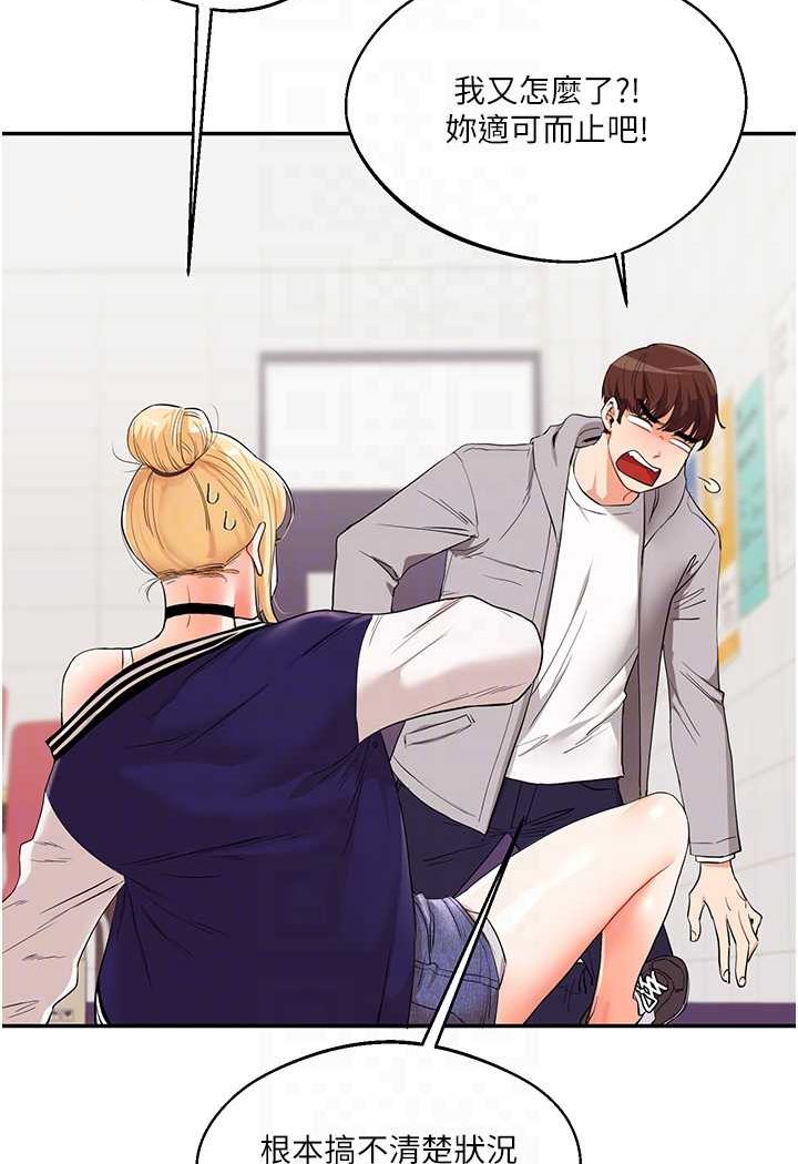 [韩国漫画] 玩转学姐 剧情,女学生#[124P]-35