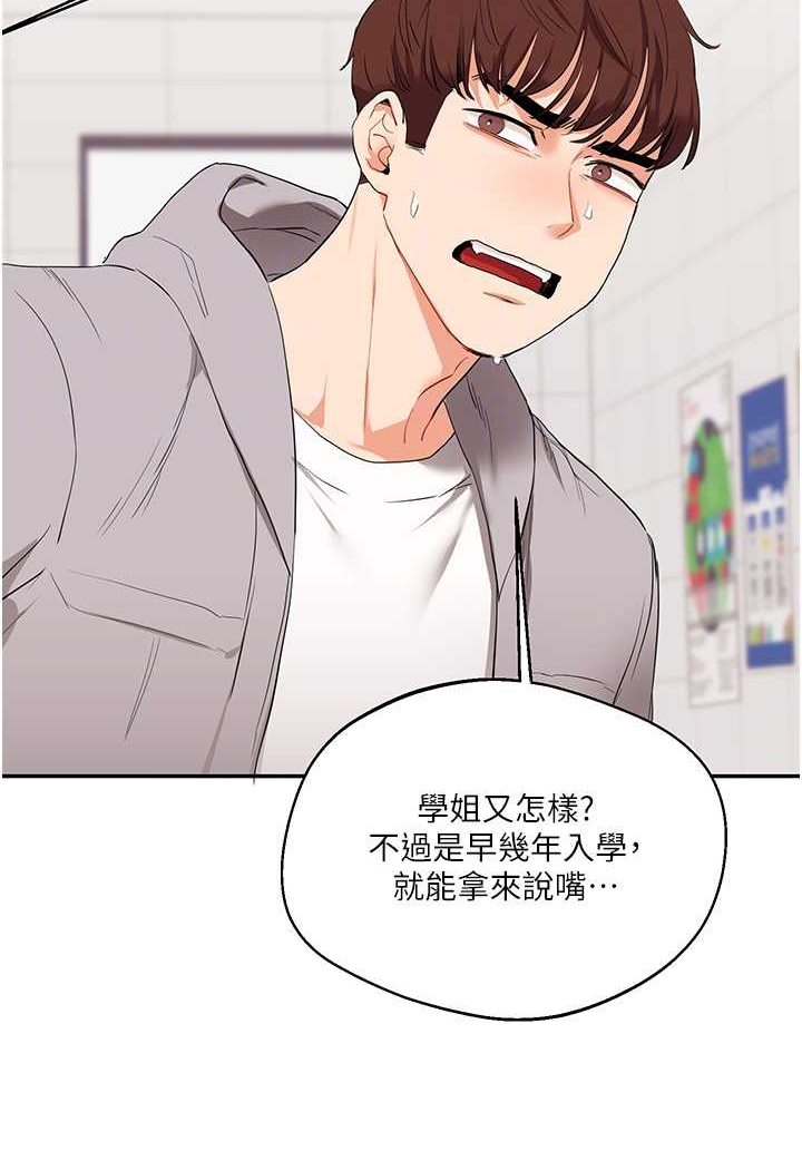 [韩国漫画] 玩转学姐 剧情,女学生#[124P]-37