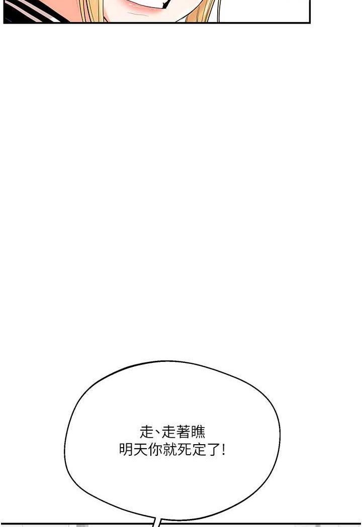 [韩国漫画] 玩转学姐 剧情,女学生#[124P]-42