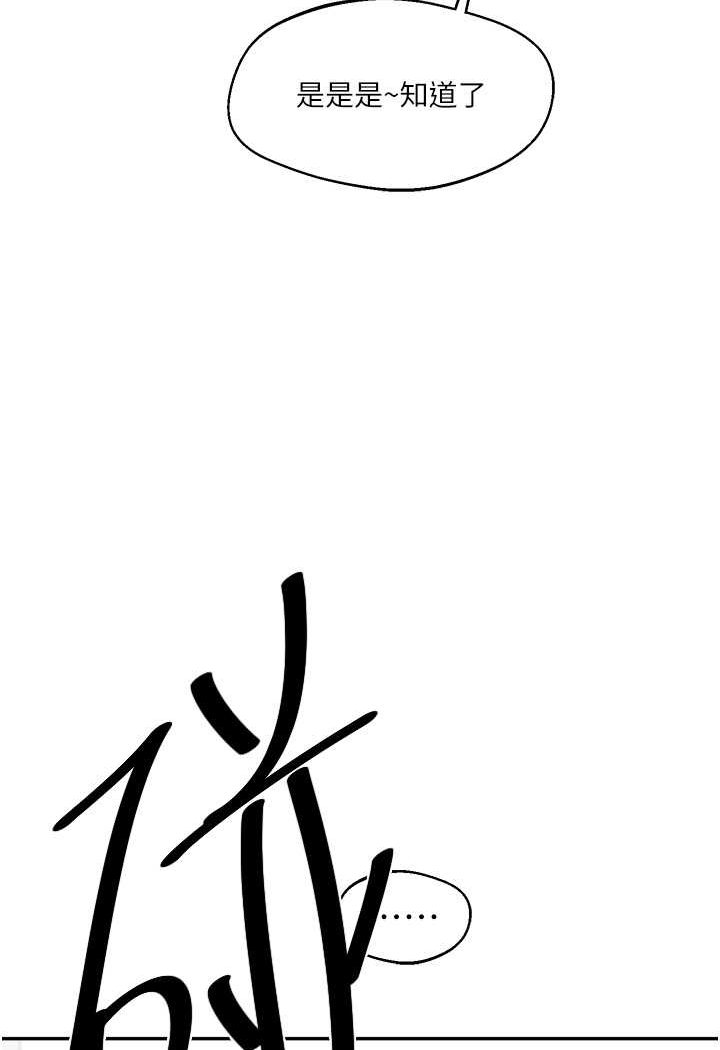 [韩国漫画] 玩转学姐 剧情,女学生#[124P]-44