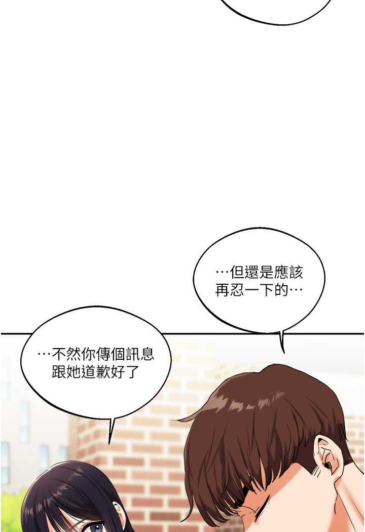 [韩国漫画] 玩转学姐 剧情,女学生#[124P]-53