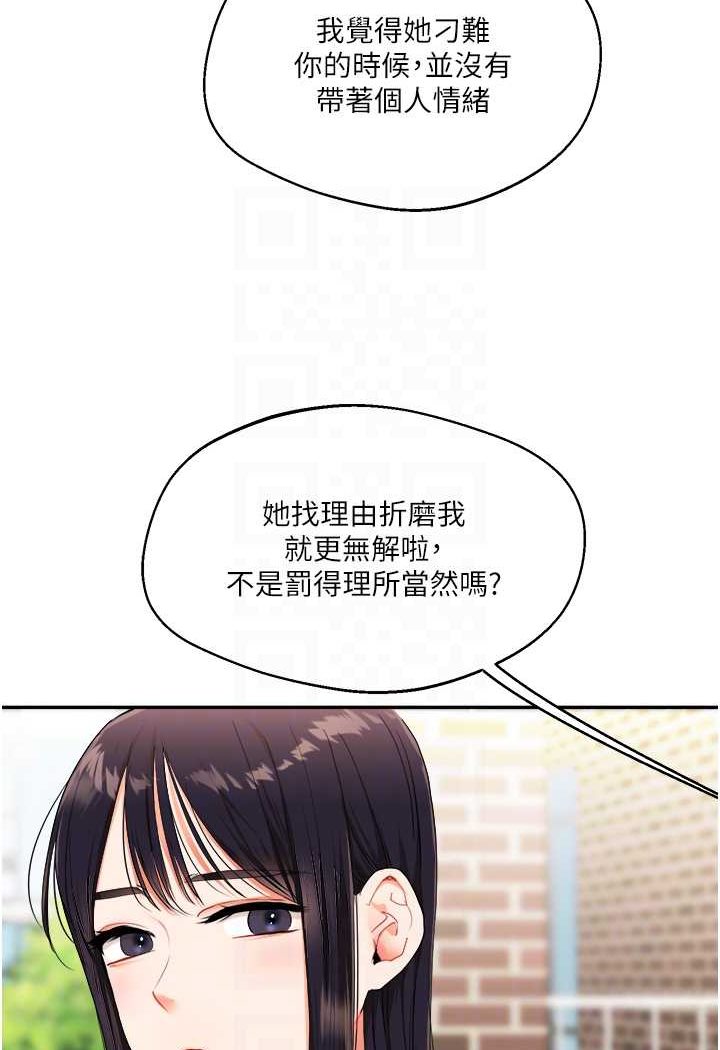 [韩国漫画] 玩转学姐 剧情,女学生#[124P]-56