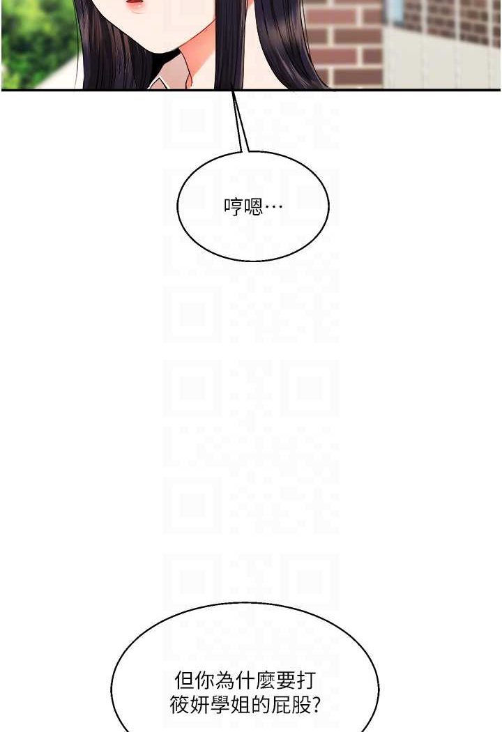 [韩国漫画] 玩转学姐 剧情,女学生#[124P]-57