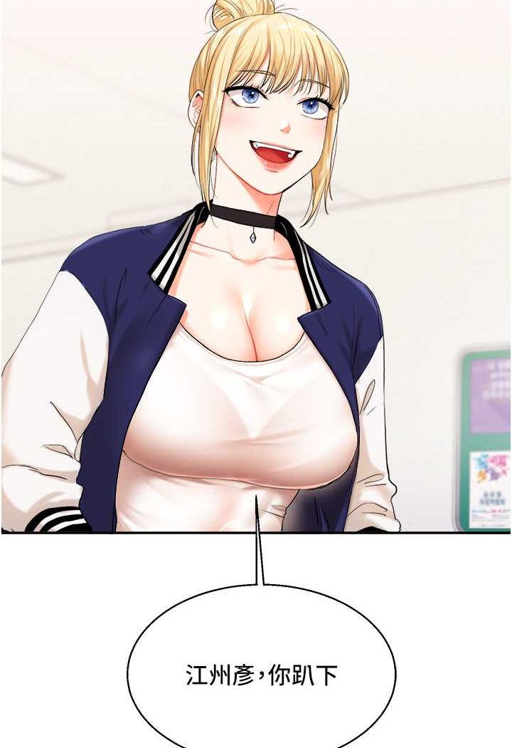 [韩国漫画] 玩转学姐 剧情,女学生#[124P]-6