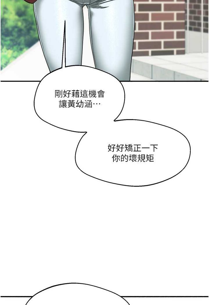 [韩国漫画] 玩转学姐 剧情,女学生#[124P]-70