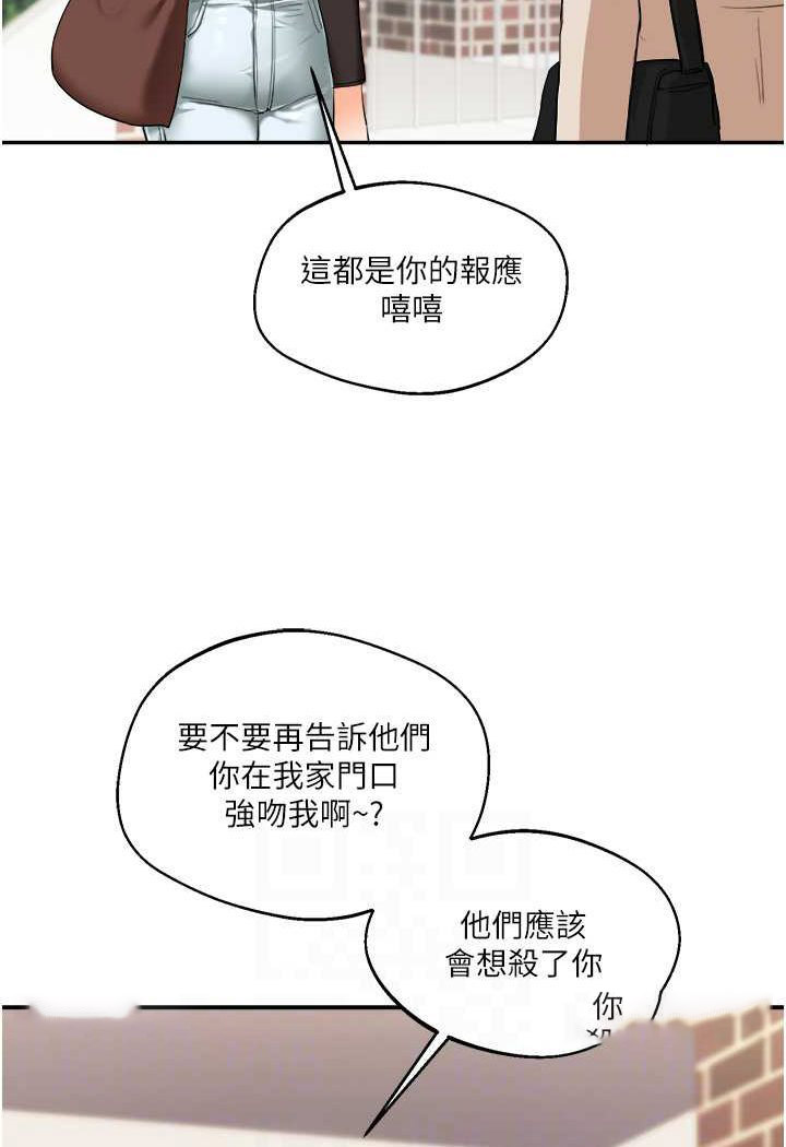 [韩国漫画] 玩转学姐 剧情,女学生#[124P]-72