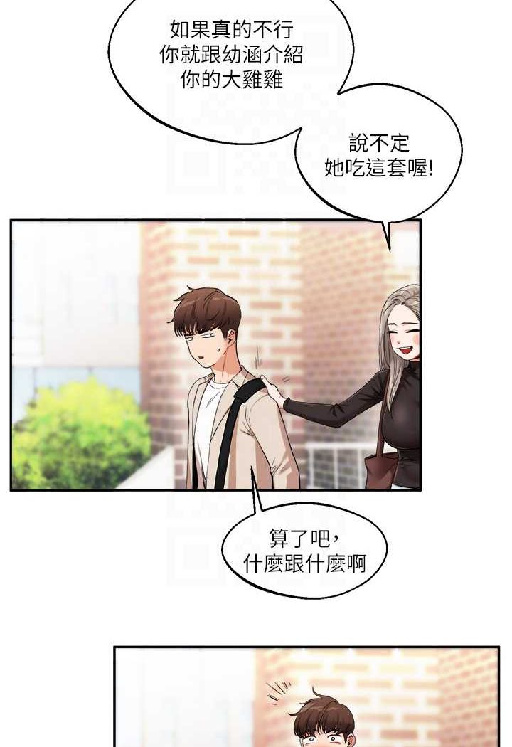 [韩国漫画] 玩转学姐 剧情,女学生#[124P]-74