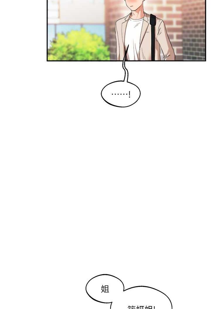 [韩国漫画] 玩转学姐 剧情,女学生#[124P]-75